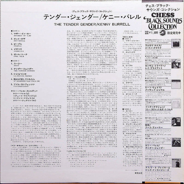 The Kenny Burrell Quartet - The Tender Gender (Vinyl, LP, Album, Reissue, Stereo) Very Good Plus (VG+) / Very Good Plus (VG+)