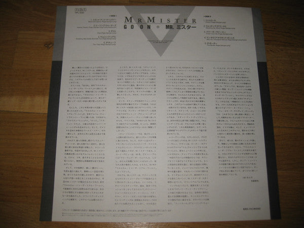 Mr. Mister - Go On ... (Vinyl, LP, Album, Promo) Near Mint (NM or M-) / Very Good Plus (VG+)