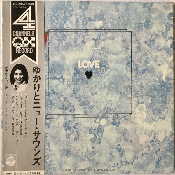 Yukari Ito - Love (Vinyl, LP, Album, Quadraphonic) Very Good (VG) / Very Good (VG)