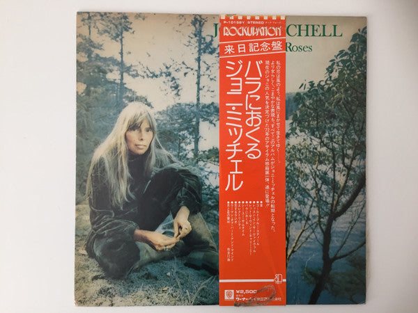 Joni Mitchell - For The Roses (Vinyl, LP, Album) Very Good Plus (VG+) / Good Plus (G+)