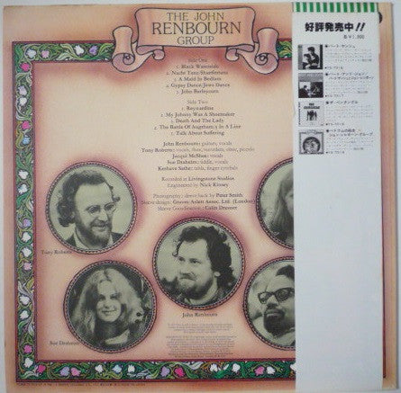 The John Renbourn Group - A Maid In Bedlam (Vinyl, LP, Album, Promo) Very Good Plus (VG+) / Very Good (VG)