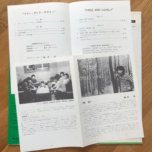 Kunio Ohta Quartet - Free And Lovely (Vinyl, LP, Album, Test Pressing) Very Good Plus (VG+) / Good (G)