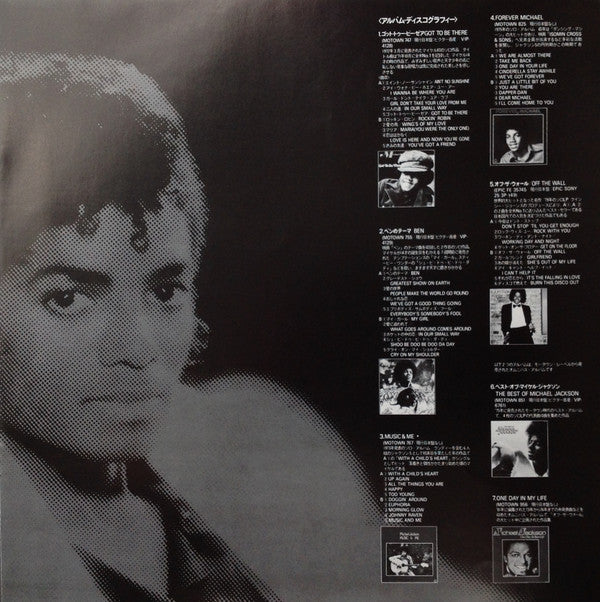 Michael Jackson - Thriller = スリラー (Vinyl, LP, Album, Repress, Stereo)