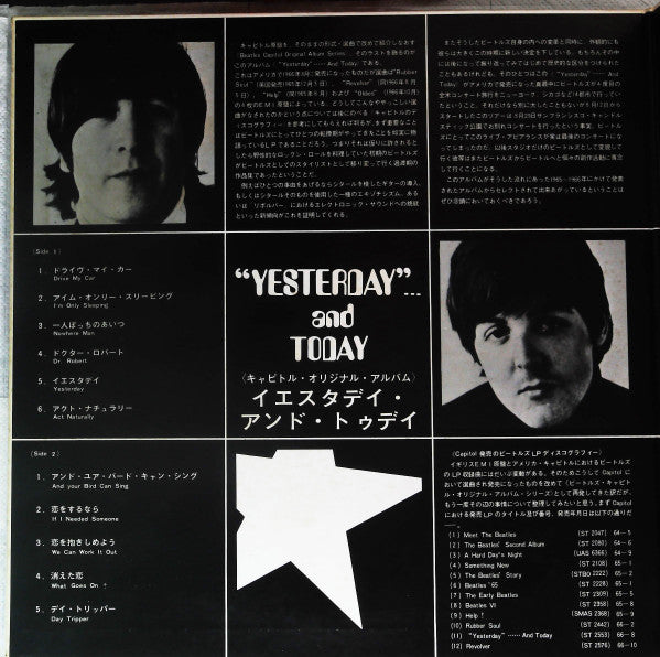 The Beatles - "Yesterday"...... And Today (Vinyl, LP, Album, Compilation, Reissue, Stereo) Very Good Plus (VG+) / Very Good (VG)