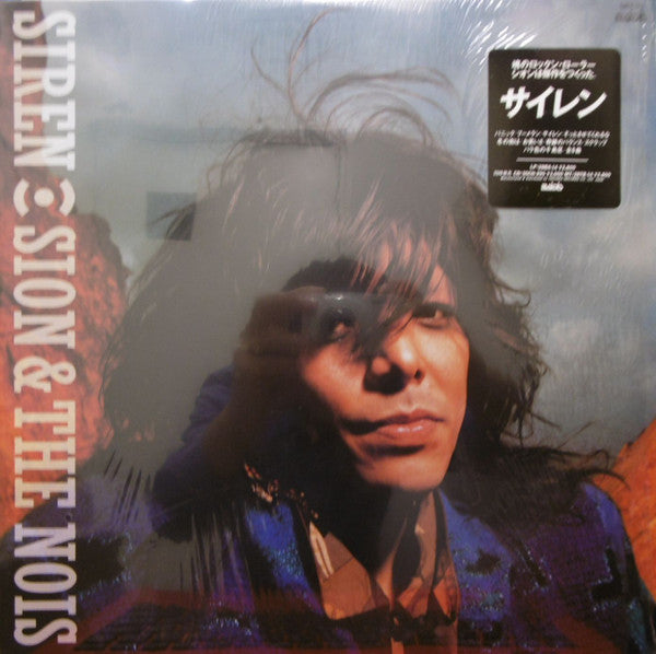Sion (3) - Siren (Vinyl, LP, Album) Very Good Plus (VG+) / Very Good Plus (VG+)