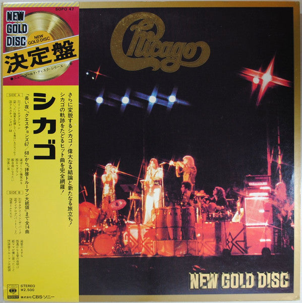Chicago (2) - Chicago (Vinyl, LP, Compilation) Good Plus (G+) / Very Good (VG)