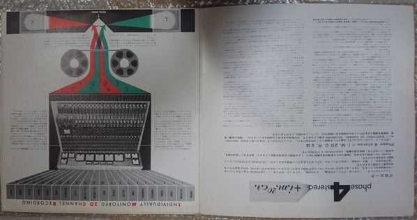 Ronnie Aldrich - Romance In The Night - 夜のテーマ (Vinyl, LP, Album, Stereo) Very Good (VG) / Very Good (VG)