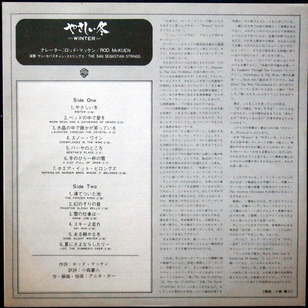 The San Sebastian Strings - Winter (Vinyl, LP, Promo) Near Mint (NM or M-) / Very Good Plus (VG+)