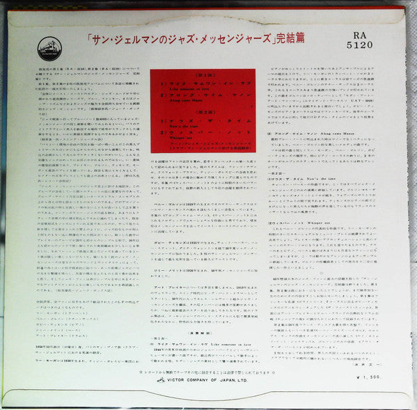Art Blakey & The Jazz Messengers - Au Club St. Germain Vol. 3 (Vinyl, LP, Album, Mono) Good Plus (G+) / Good Plus (G+)