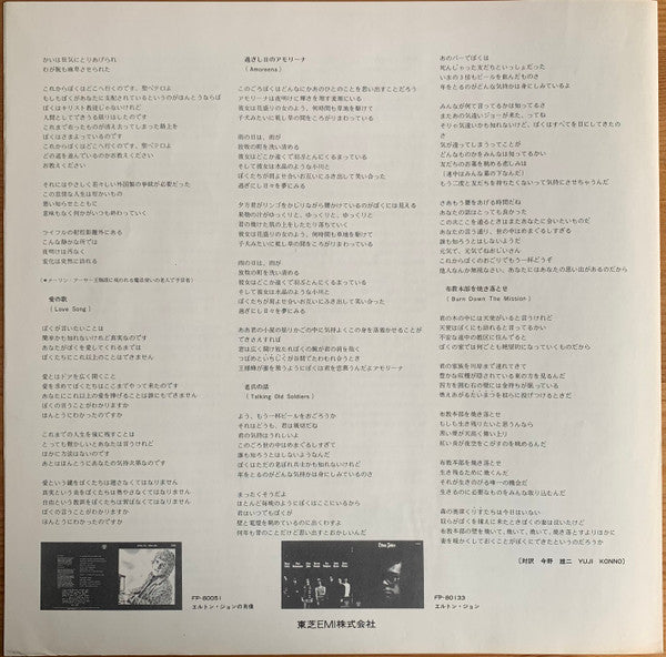 Elton John - Tumbleweed Connection (Vinyl, LP, Album, Reissue) Very Good (VG) / Very Good Plus (VG+)
