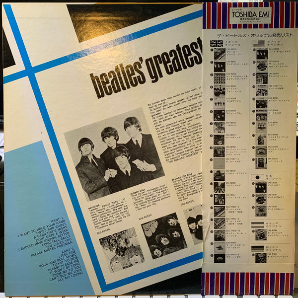 The Beatles - Beatles' Greatest (Vinyl, LP, Compilation, Promo, Reissue, Stereo) Very Good Plus (VG+) / Good Plus (G+)