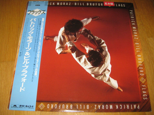 Patrick Moraz - Flags (Vinyl, LP, Album, Promo, Stereo) Very Good (VG) / Very Good (VG)