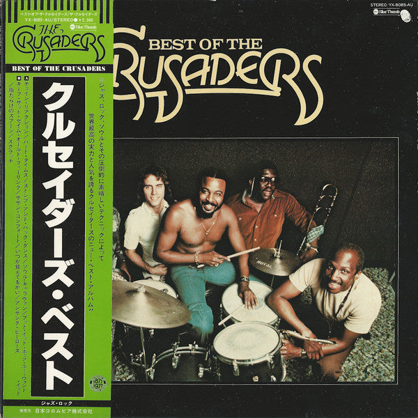 The Crusaders - Best of The Crusaders (Vinyl, LP, Compilation, Stereo) Very Good Plus (VG+) / Very Good (VG)