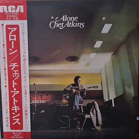 Chet Atkins - Alone (Vinyl, LP, Album, Stereo) Very Good Plus (VG+) / Very Good Plus (VG+)
