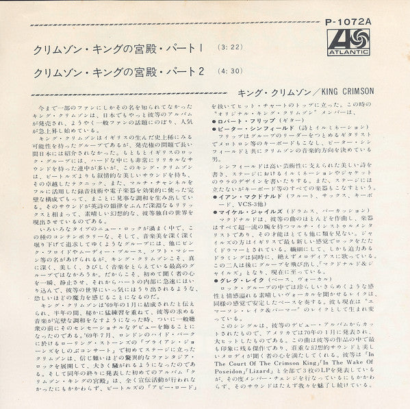King Crimson - The Court Of The Crimson King (Vinyl, 7", 45 RPM, Single) Very Good Plus (VG+) / Very Good (VG)