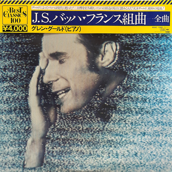 Glenn Gould - French Suites Complete & Overture In The French Style (2xVinyl, LP, Compilation, Reissue) Very Good Plus (VG+) / Very Good (VG)