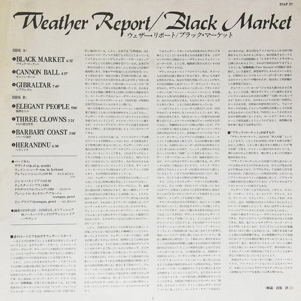Weather Report - Black Market (Vinyl, LP, Album)