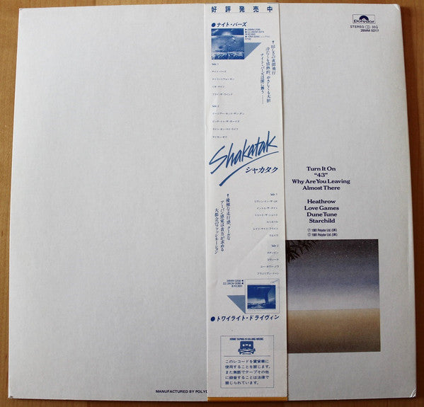 Level 42 - Level 42 (Vinyl, LP, Album, Promo) Very Good (VG) / Very Good Plus (VG+)