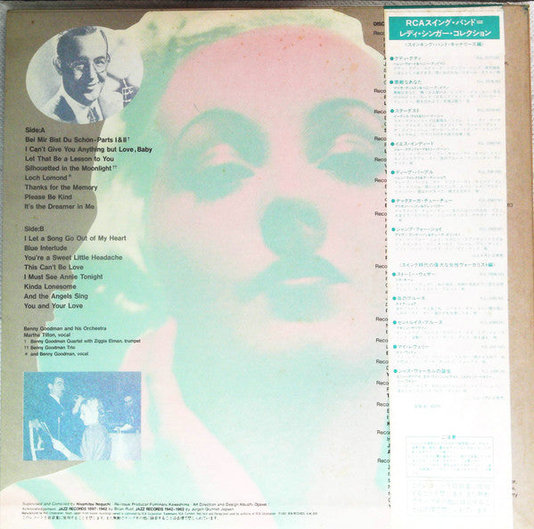 Benny Goodman And His Orchestra - Bei Mir Bist Du Schön (Vinyl, LP, Compilation, Mono) Very Good Plus (VG+) / Very Good Plus (VG+)