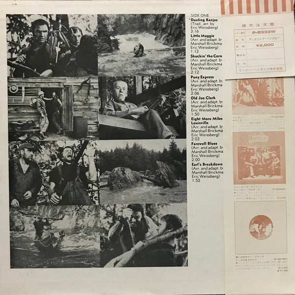 Eric Weissberg - Dueling Banjos From The Original Motion Picture Soundtrack Deliverance And Additional Music (Vinyl, LP, Album) Very Good Plus (VG+) / Very Good Plus (VG+)
