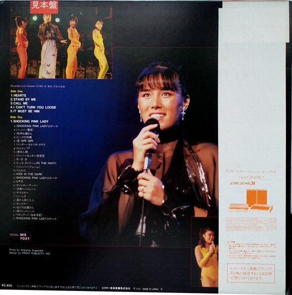 Mie (2) - Mie Live (Vinyl, LP, Album, Promo) Very Good Plus (VG+) / Very Good Plus (VG+)