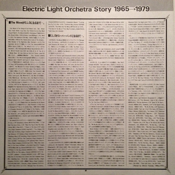 Electric Light Orchestra - Discovery (Vinyl, LP, Album, Stereo) Very Good (VG) / Very Good Plus (VG+)