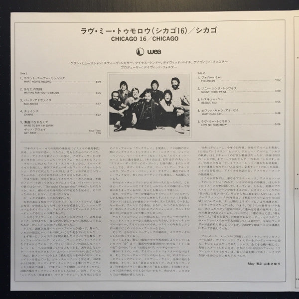 Chicago (2) - Chicago 16 (Vinyl, LP, Album, Reissue, Repress, Stereo) Very Good Plus (VG+) / Very Good Plus (VG+)
