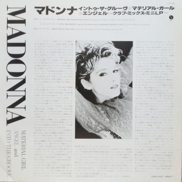 Madonna - Material Girl, Angel And Into The Groove (Vinyl, 12", 45 RPM, Maxi-Single, Stereo) Very Good Plus (VG+) / Very Good (VG)