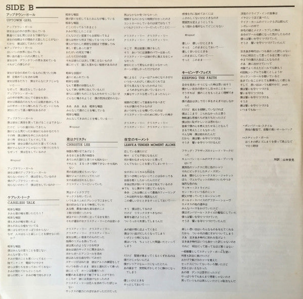Billy Joel - An Innocent Man (Vinyl, LP, Album)