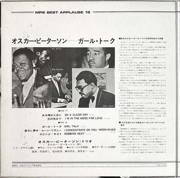 Oscar Peterson - Girl Talk (Vinyl, LP, Album, Reissue, Stereo) Very Good Plus (VG+) / Very Good Plus (VG+)