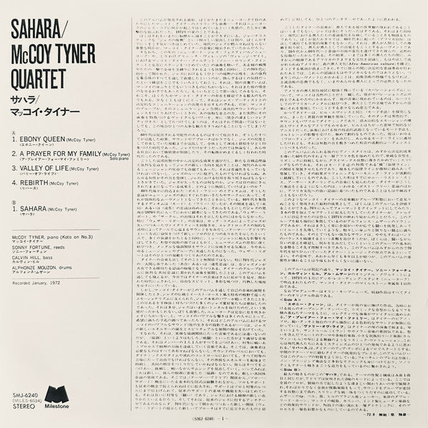 McCoy Tyner - Sahara (Vinyl, LP, Album, Reissue, Stereo) Good Plus (G+) / Very Good (VG)