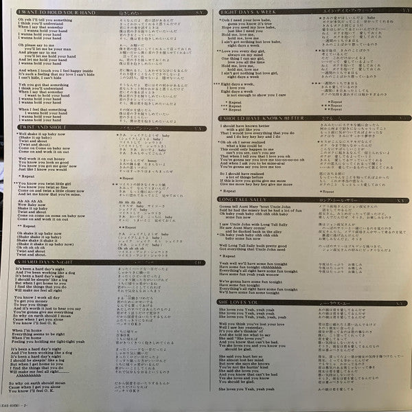 The Beatles - Beatles' Greatest (Vinyl, LP, Compilation, Promo, Reissue, Stereo) Very Good Plus (VG+) / Good Plus (G+)