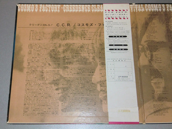 Creedence Clearwater Revival - Cosmo's Factory (Vinyl, LP, Album) Very Good Plus (VG+) / Very Good Plus (VG+)