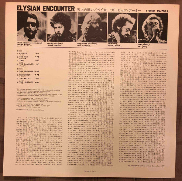 Baker Gurvitz Army - Elysian Encounter (Vinyl, LP, Album) Very Good Plus (VG+) / Very Good Plus (VG+)