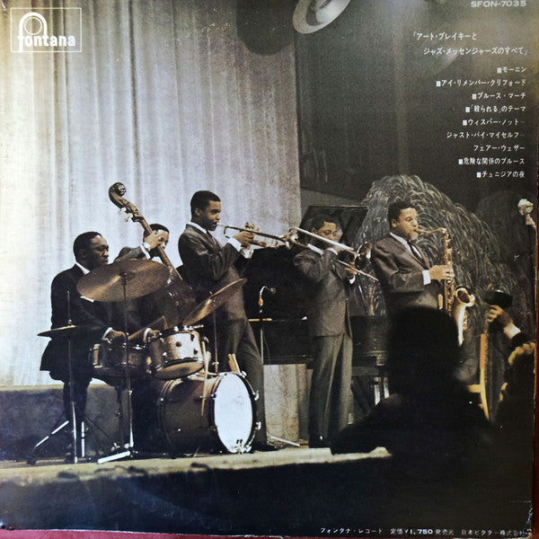 Art Blakey & The Jazz Messengers - The Jazz Messengers・Art Blakey = Art Blakey and the Jazz Messengers (Vinyl, LP, Compilation, Stereo) Very Good (VG) / Very Good Plus (VG+)