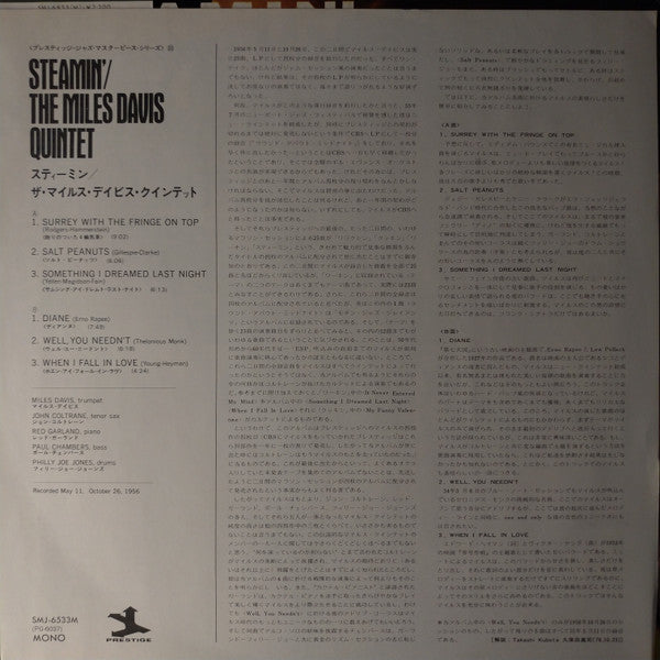 The Miles Davis Quintet - Steamin' With The Miles Davis Quintet (Vinyl, LP, Album, Promo, Reissue, Mono) Very Good Plus (VG+) / Very Good Plus (VG+)