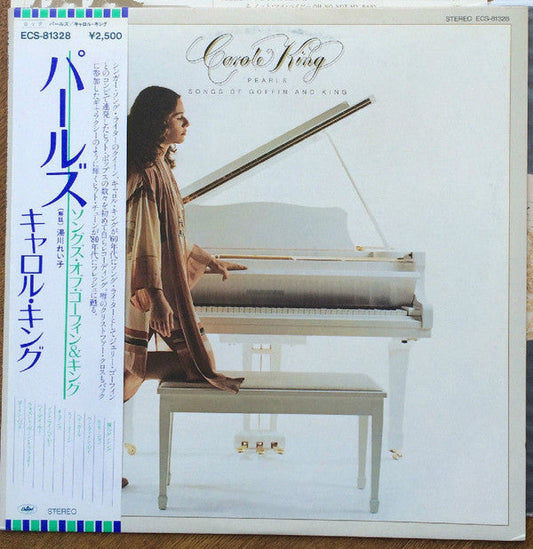 Carole King - Pearls Songs Of Goffin And King (Vinyl, LP, Album) Very Good Plus (VG+) / Very Good (VG)