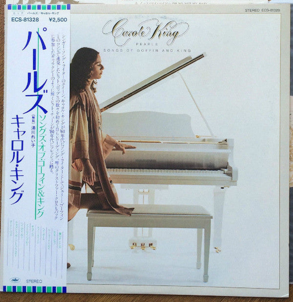 Carole King - Pearls Songs Of Goffin And King (Vinyl, LP, Album) Very Good Plus (VG+) / Very Good Plus (VG+)