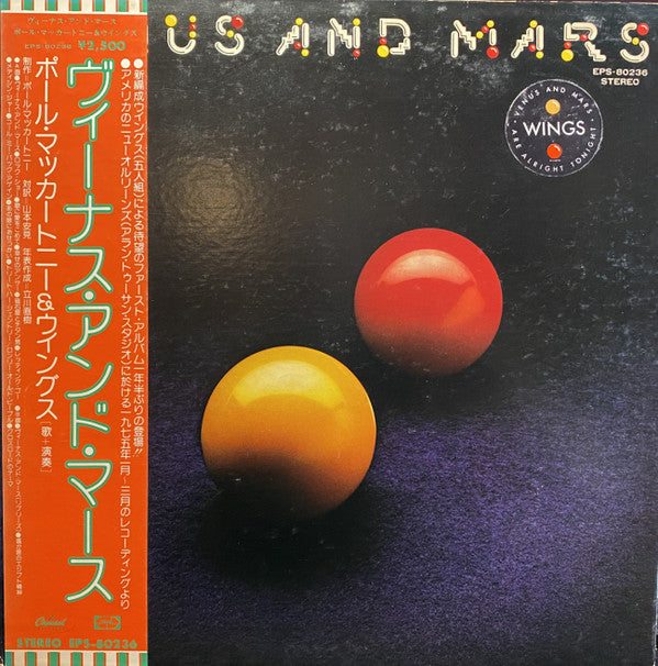 Wings (2) - Venus And Mars (Vinyl, LP, Album, Stereo)
