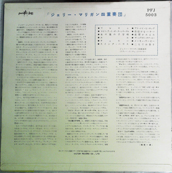 Gerry Mulligan Quartet - Gerry Mulligan Quartet (Vinyl, LP, Album, Mono) Very Good Plus (VG+) / Very Good (VG)