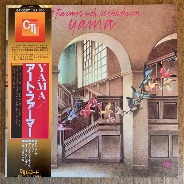 Art Farmer - Yama (Vinyl, LP, Album)