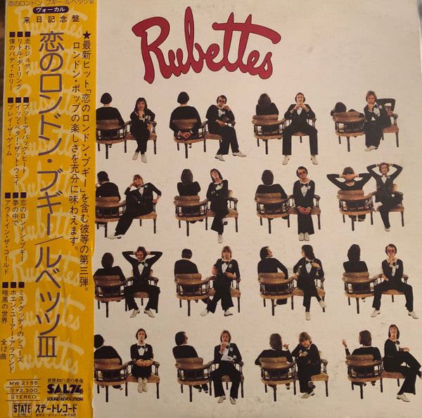 The Rubettes - Rubettes (Vinyl, LP, Album) Very Good Plus (VG+) / Very Good (VG)