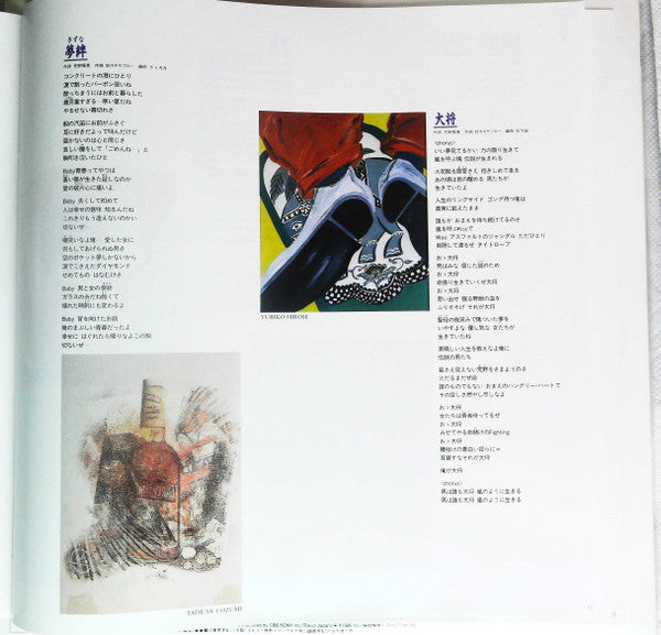 Masahiko Kondo - The Best (2xVinyl, LP, Compilation, Stereo) Very Good Plus (VG+) / Very Good (VG)