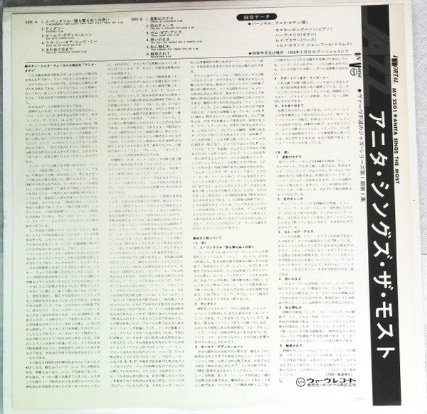 Anita O'Day - Anita Sings The Most (Vinyl, LP, Album, Reissue, Mono) Very Good Plus (VG+) / Very Good Plus (VG+)