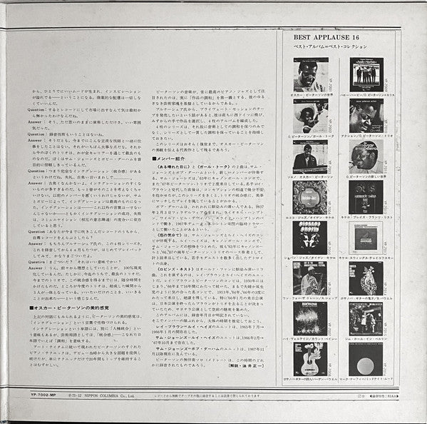 Oscar Peterson - Girl Talk (Vinyl, LP, Album, Reissue, Stereo) Very Good Plus (VG+) / Very Good Plus (VG+)