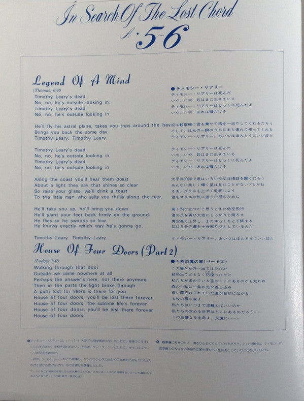 The Moody Blues - In Search Of The Lost Chord = 失なわれたコードを求めて (Vinyl...