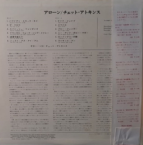 Chet Atkins - Alone (Vinyl, LP, Album, Stereo) Very Good Plus (VG+) / Very Good Plus (VG+)