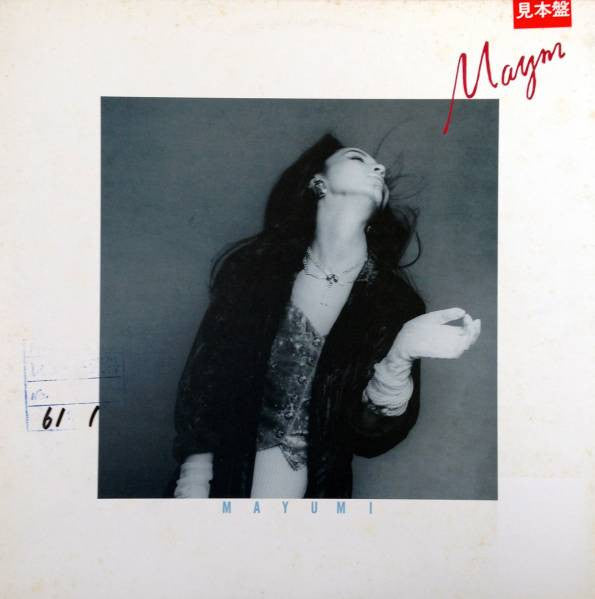 Mayumi Horikawa - Maym (Vinyl, LP, Album, Promo) Near Mint (NM or M-) / Near Mint (NM or M-)