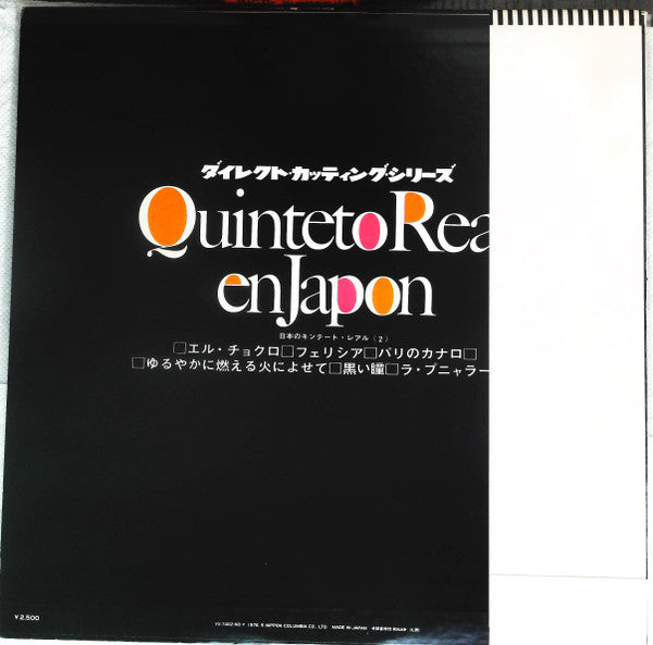 Quinteto Real - Quinteto Real En Japon Vol.2 (Vinyl, 12", 45 RPM, Reissue, Stereo) Very Good (VG) / Very Good (VG)
