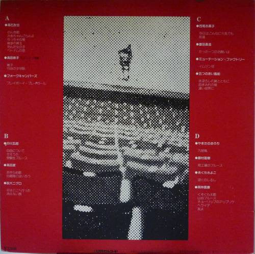 Various - 関西フォークの歴史 1966-1974 (1) (2xVinyl, LP, Compilation) Very Good Plus (VG+) / Very Good Plus (VG+)